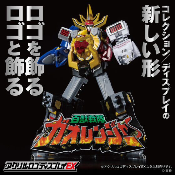 238580 Pbandai 預訂 2025/12月 アクリルロゴディスプレイEX 百獣戦隊 ガオレンジャー⚠️⚠️只有立牌‼️‼️