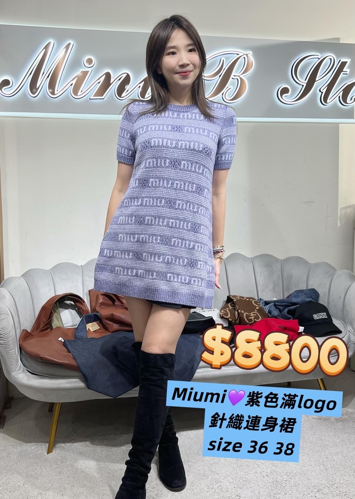MIUMIU 紫色針織 -T