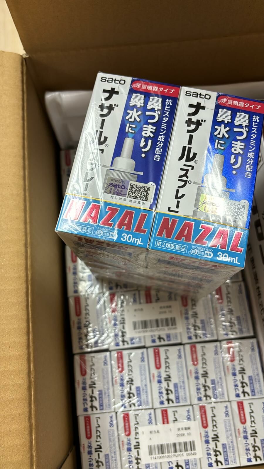 佐藤製藥鼻寧噴霧