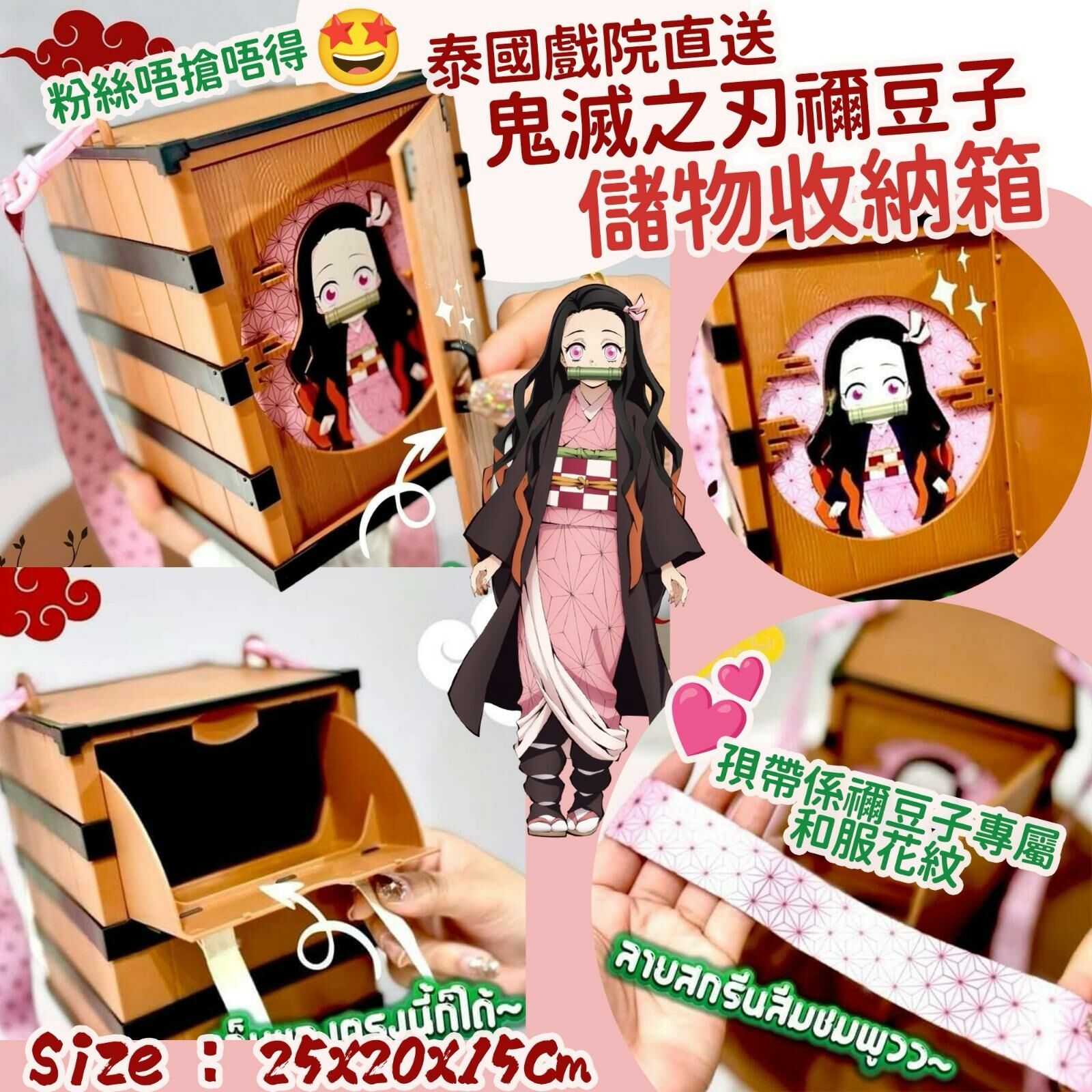 泰國直送戲院鬼滅之刃禰豆子 戲院box Set