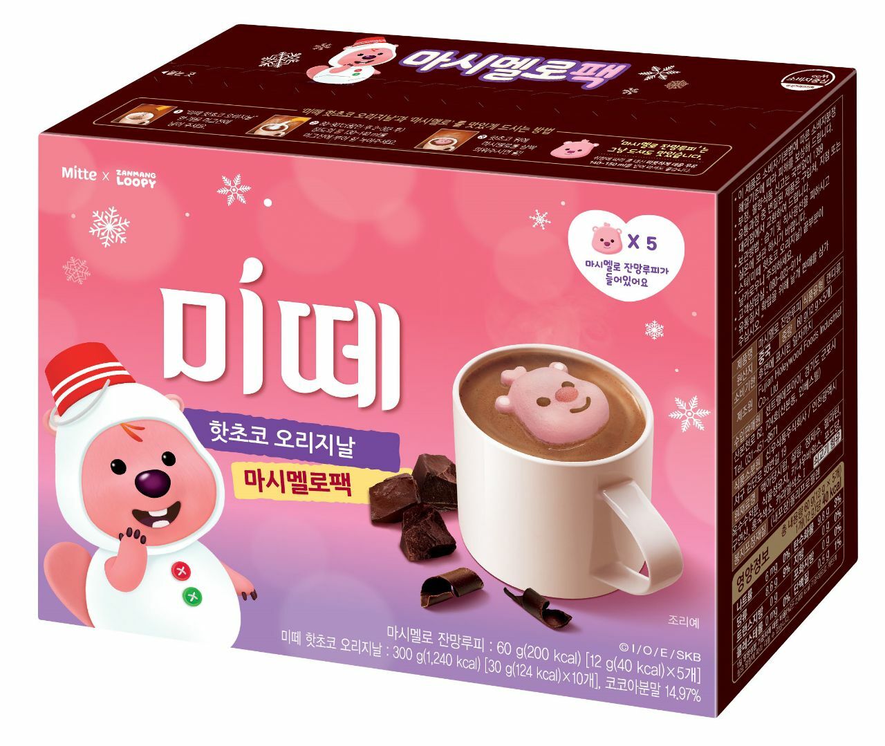 Mitte盧比棉花糖朱古力熱飲套