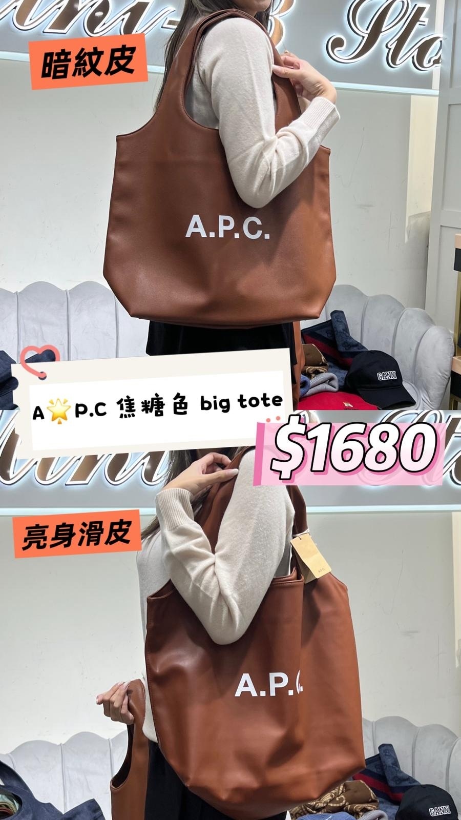 A.P.C. 紋路PUAAT M61565 CAI -T