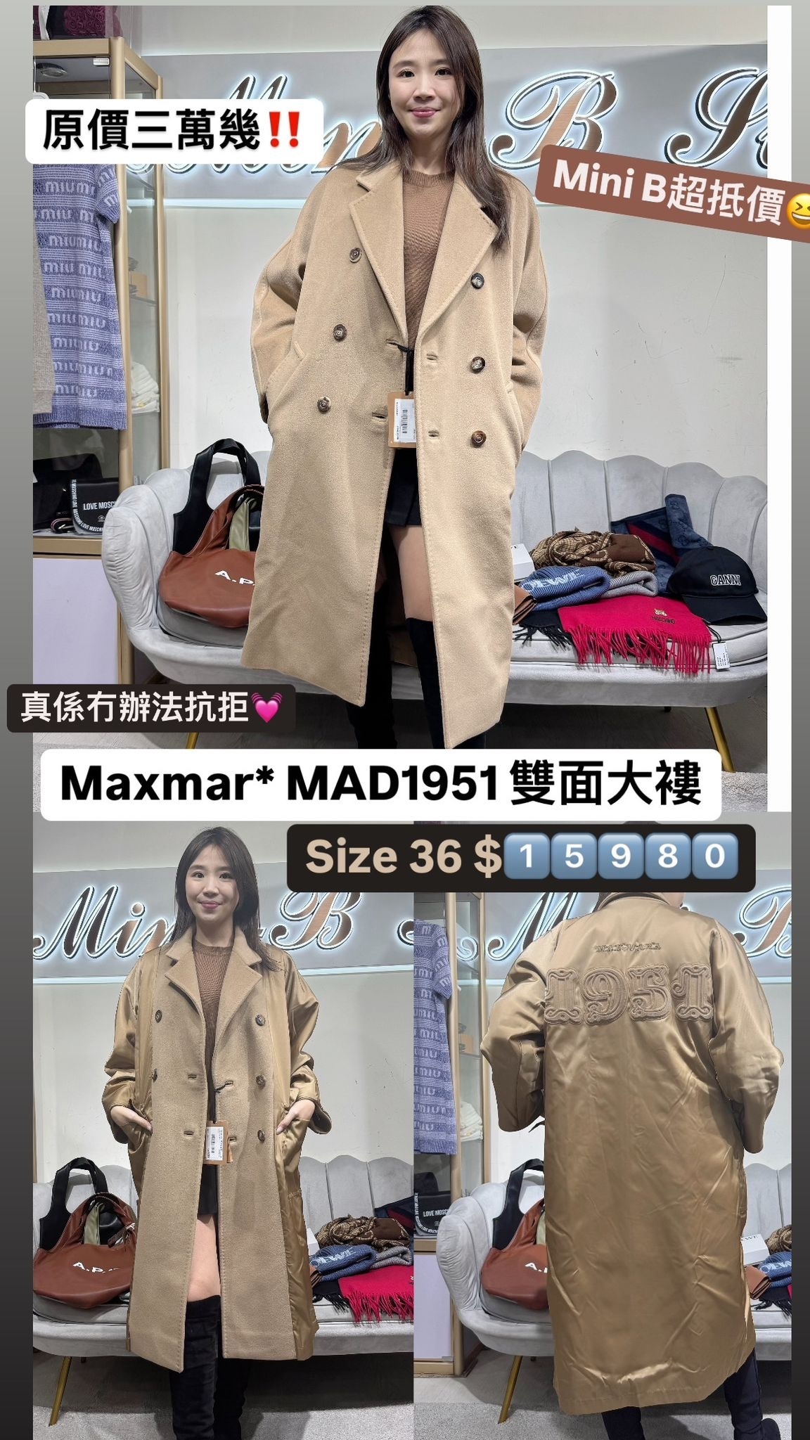 特價 Maxmara MAD1951 雙面穿 -M