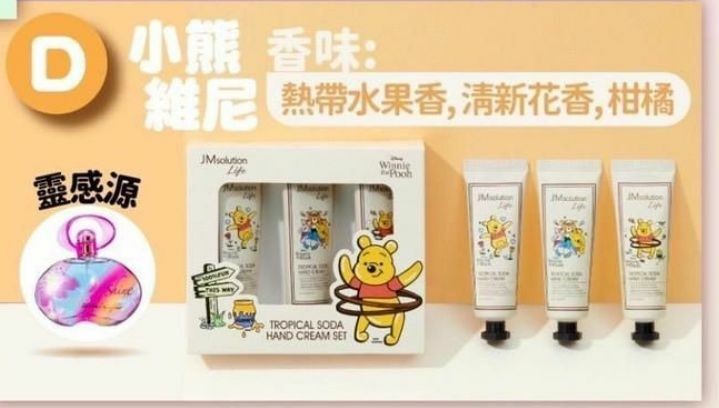 JM solution 迪士尼限量版護手霜