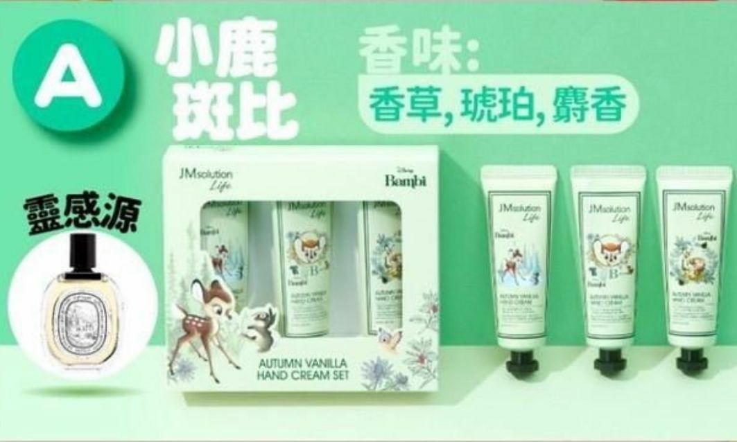 JM solution 迪士尼限量版護手霜