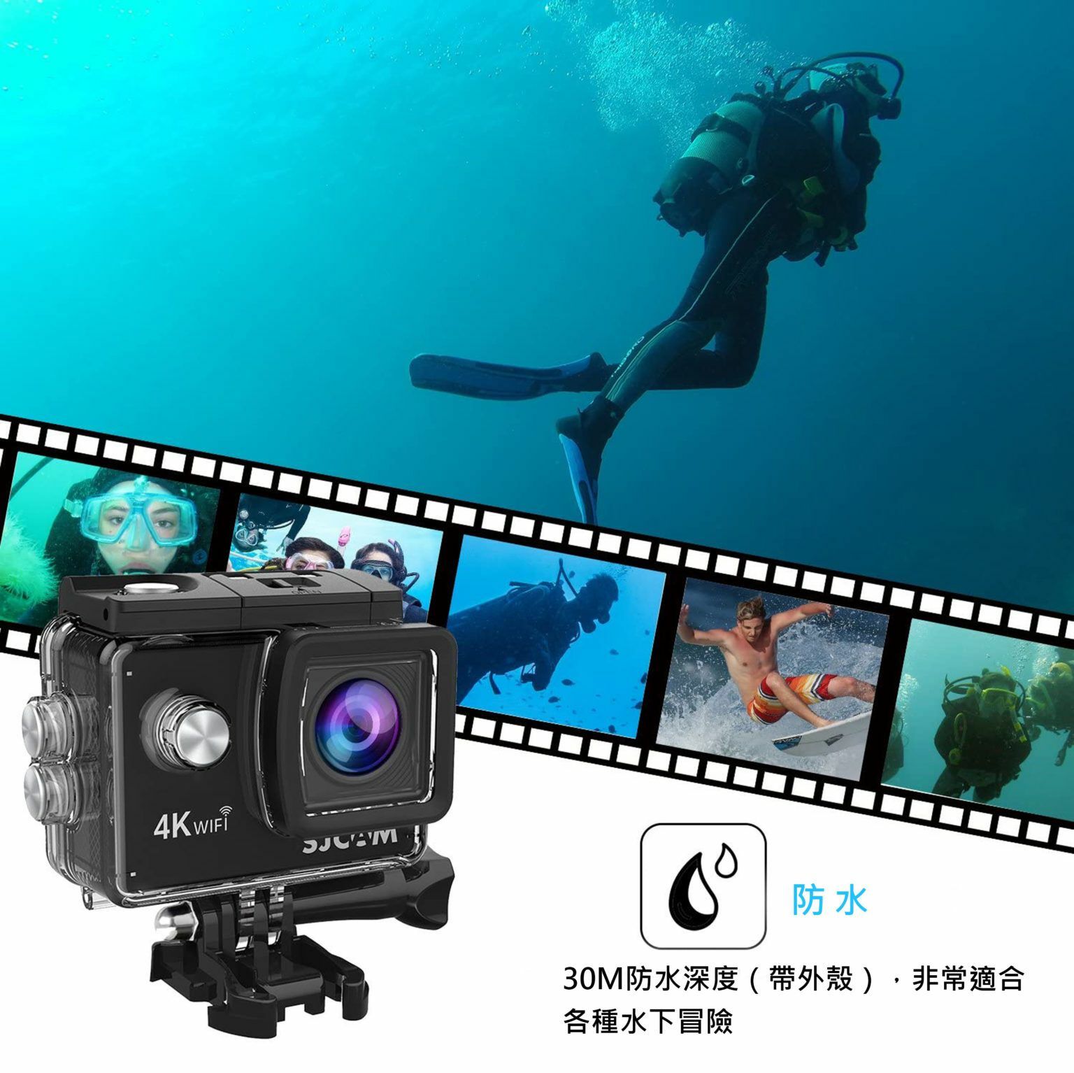 SJCAM SJ4000 Air 4K防水型型運動相機 Action Cam