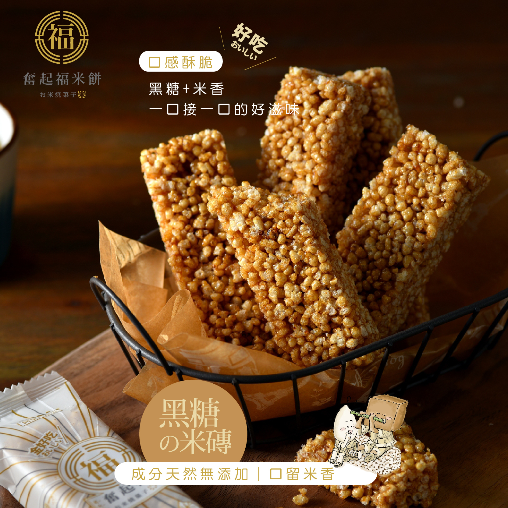 【黃金米磚系列】ITI 歐洲美食星級評鑑-黃金米磚禮盒