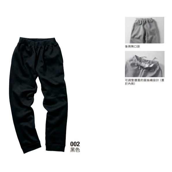 【一件免運】+【送香片】日本United Athle UA 10.0oz. T/C 運動棉褲（內刷毛） UA5624-01｜3562401