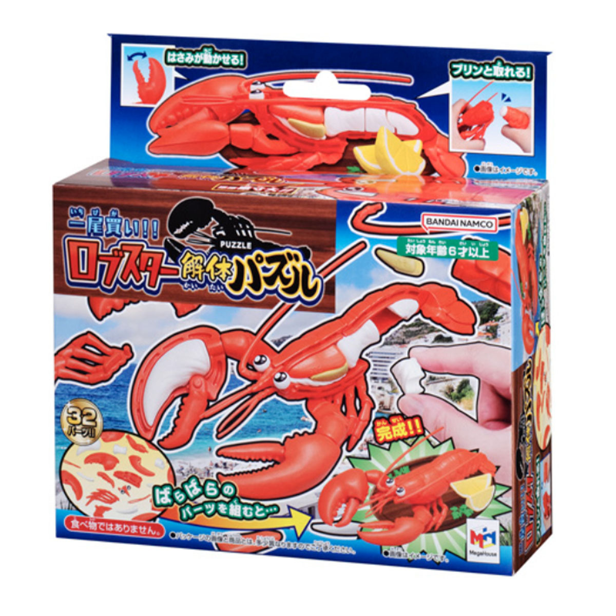 [解體拼圖][動物系列]龍蝦