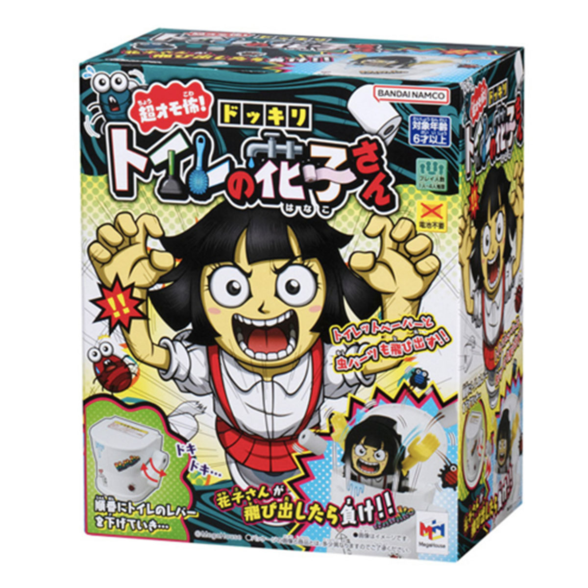 超驚嚇廁所裡的花子小姐