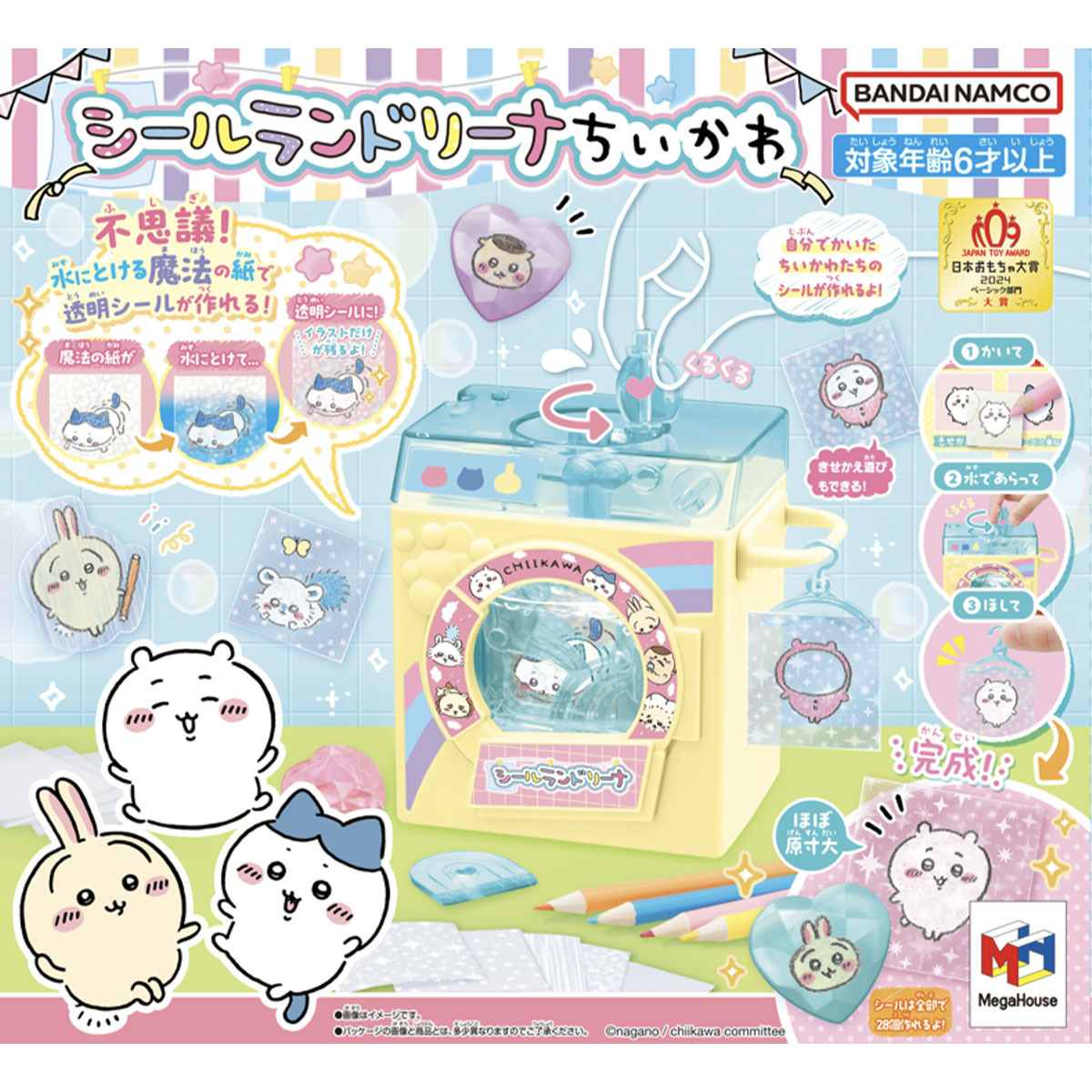 DIY魔法水洗貼紙機 - 吉伊卡哇ver.