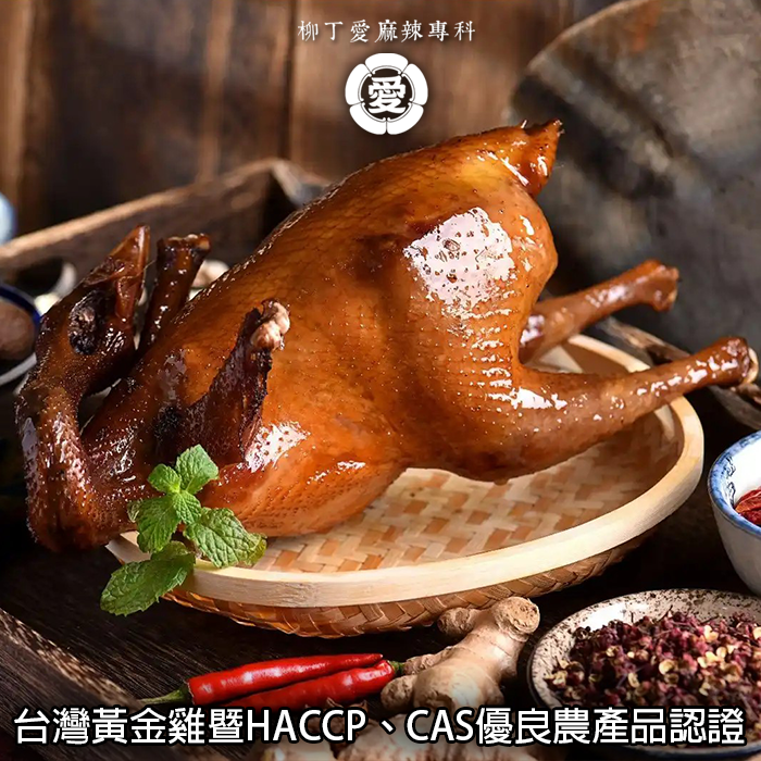 秘製手撕麻椒雞【G00001】限冷凍寄出