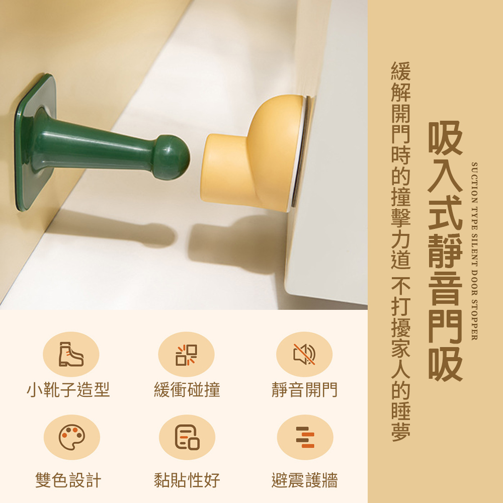 小腳丫防撞門擋