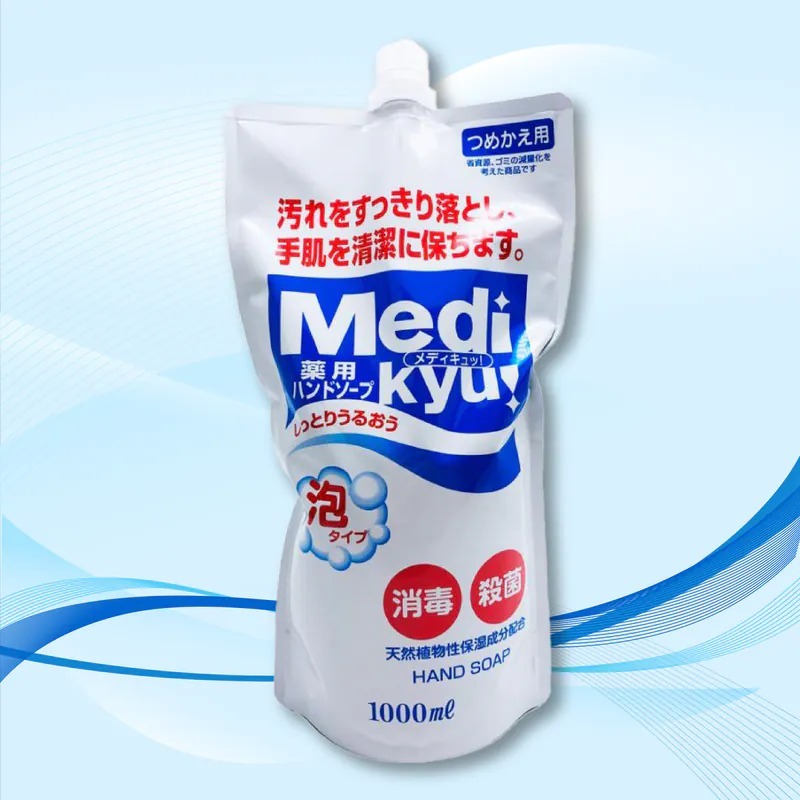 MEDI KYU - 【補充裝】1000mL藥用補濕潔手泡泡