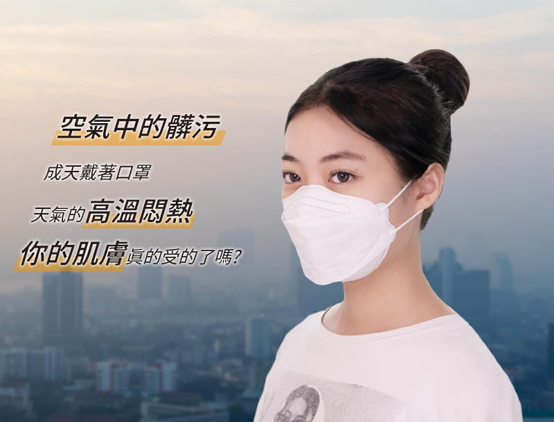 【MUNICHI】親膚磁珠潔面儀 MR.FACE-空汙嚴重肌膚告急