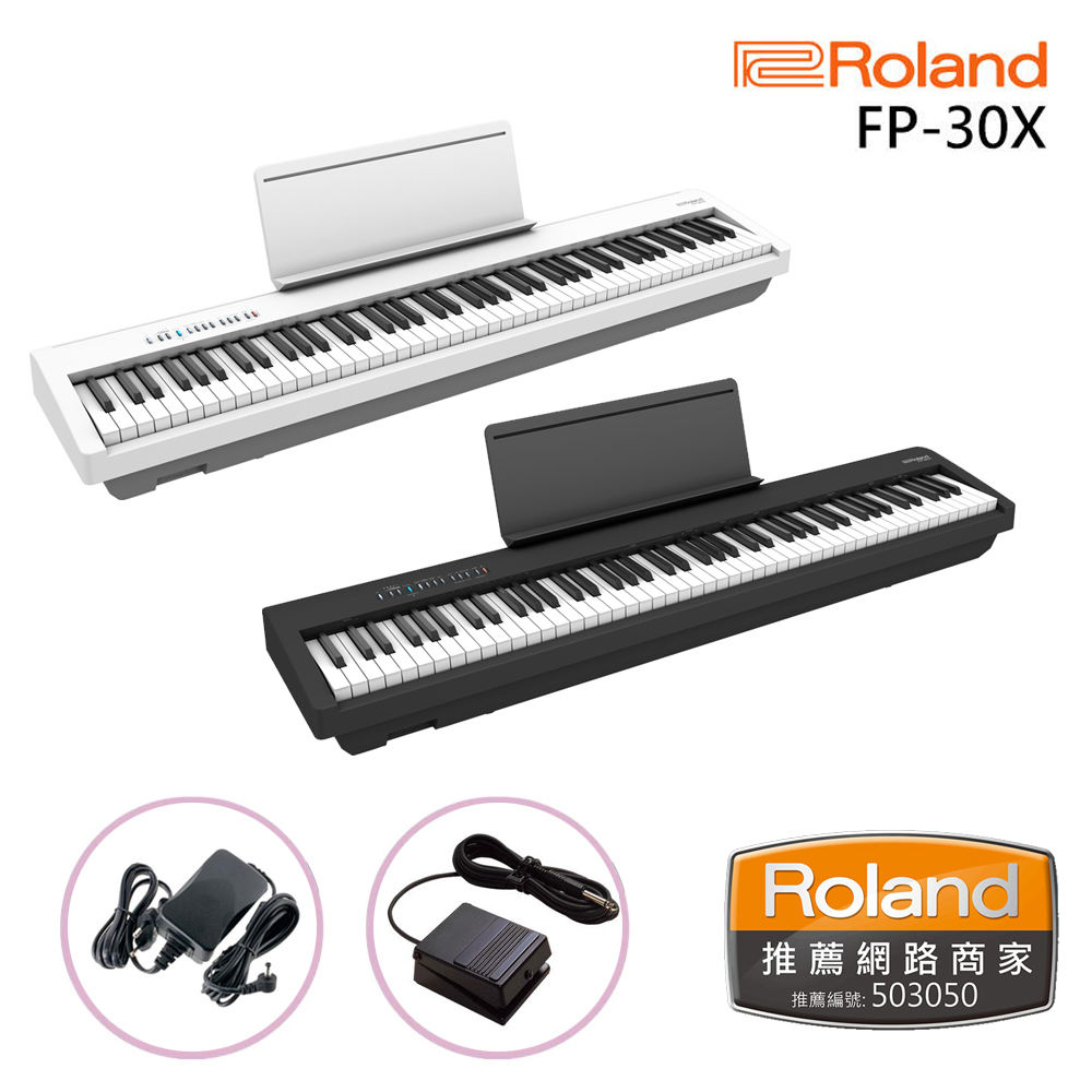 Roland FP-30X 數位電鋼琴 88鍵 重錘琴鍵 舞台型/家用練習最佳選擇