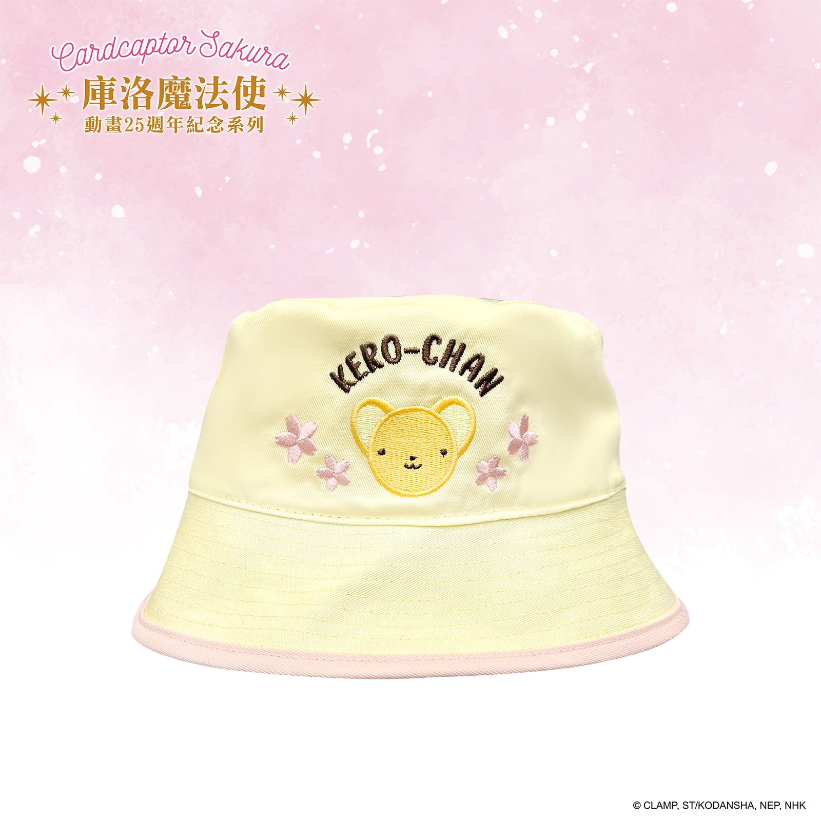 庫洛魔法使-雙面漁夫帽-可魯&夢之杖