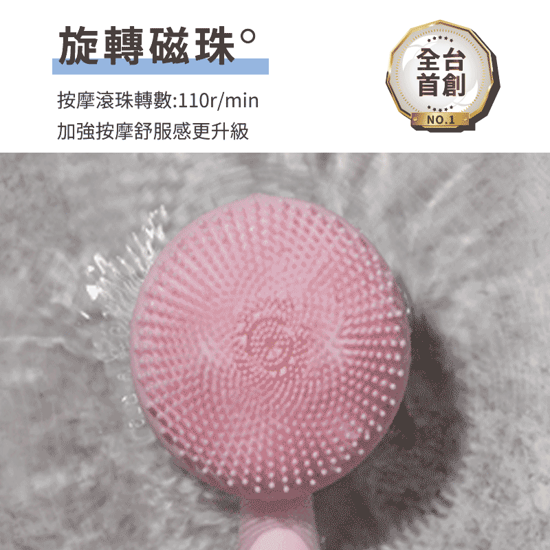 【MUNICHI】親膚磁珠潔面儀 MR.FACE-旋轉磁珠