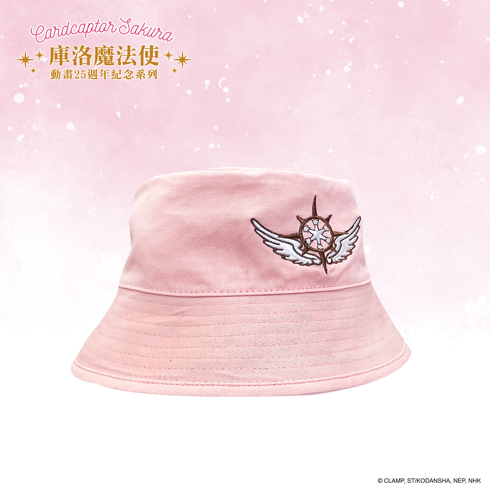 庫洛魔法使-雙面漁夫帽-可魯&夢之杖