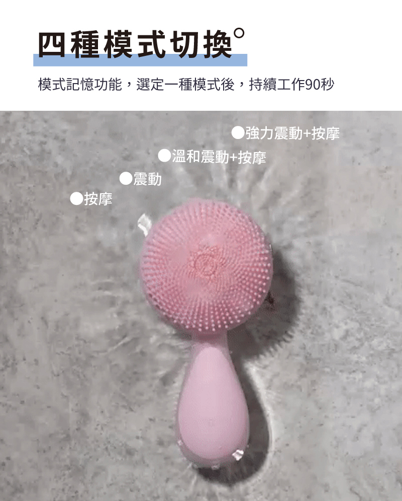 【MUNICHI】親膚磁珠潔面儀 MR.FACE-4種模式切換