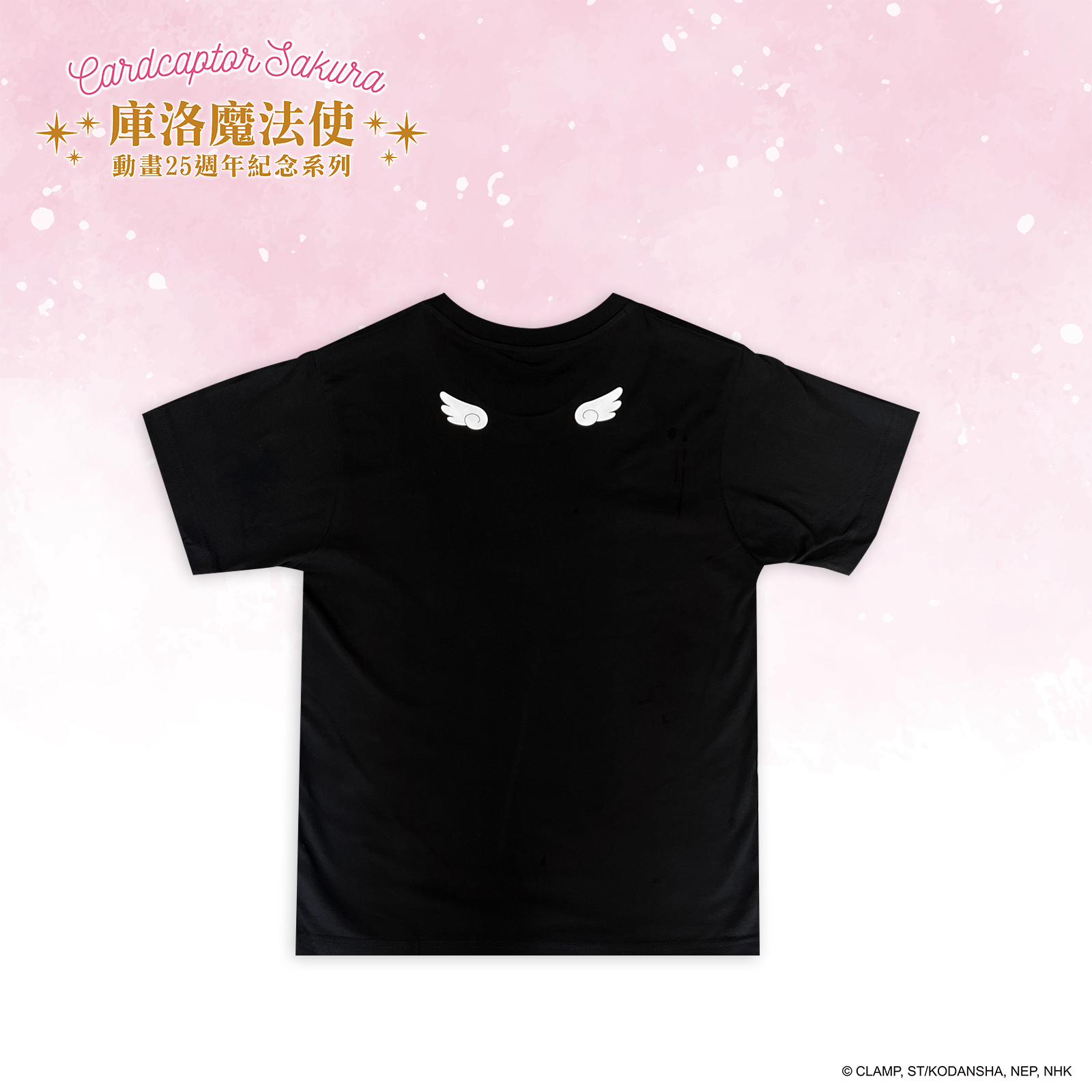 庫洛魔法使-T-shirt-可魯