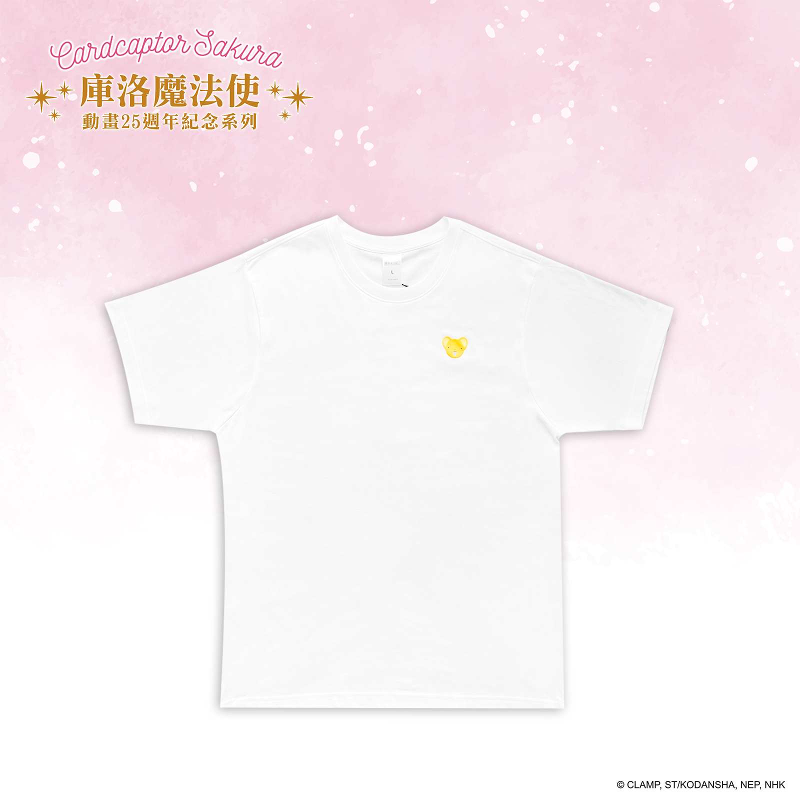 庫洛魔法使-T-shirt-可魯(白)