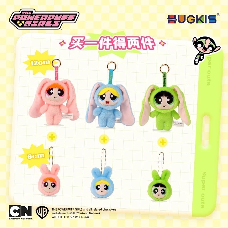 正版授權 兔兔飛天小女警 吊飾磁吸組合 買一送一