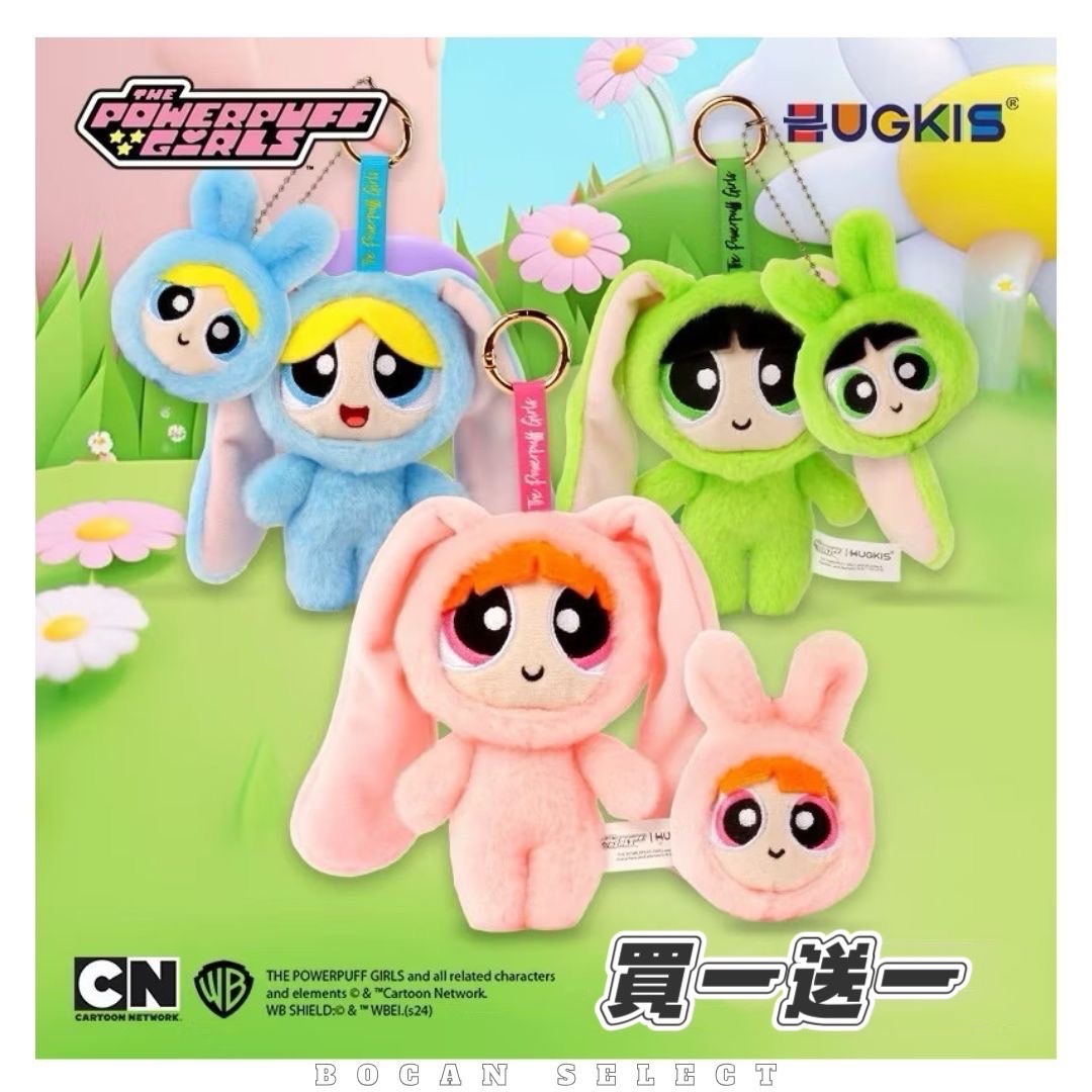 正版授權 兔兔飛天小女警 吊飾磁吸組合 買一送一