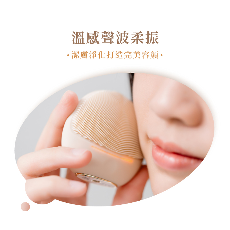 【MUNICHI】淨透溫感聲波潔面儀(洗臉機/淨膚儀)MR.MYFACE-聲波柔振