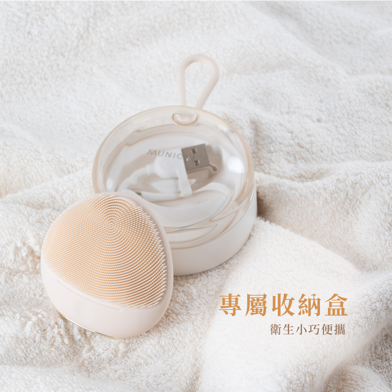 【MUNICHI】淨透溫感聲波潔面儀(洗臉機/淨膚儀)-專屬收納盒