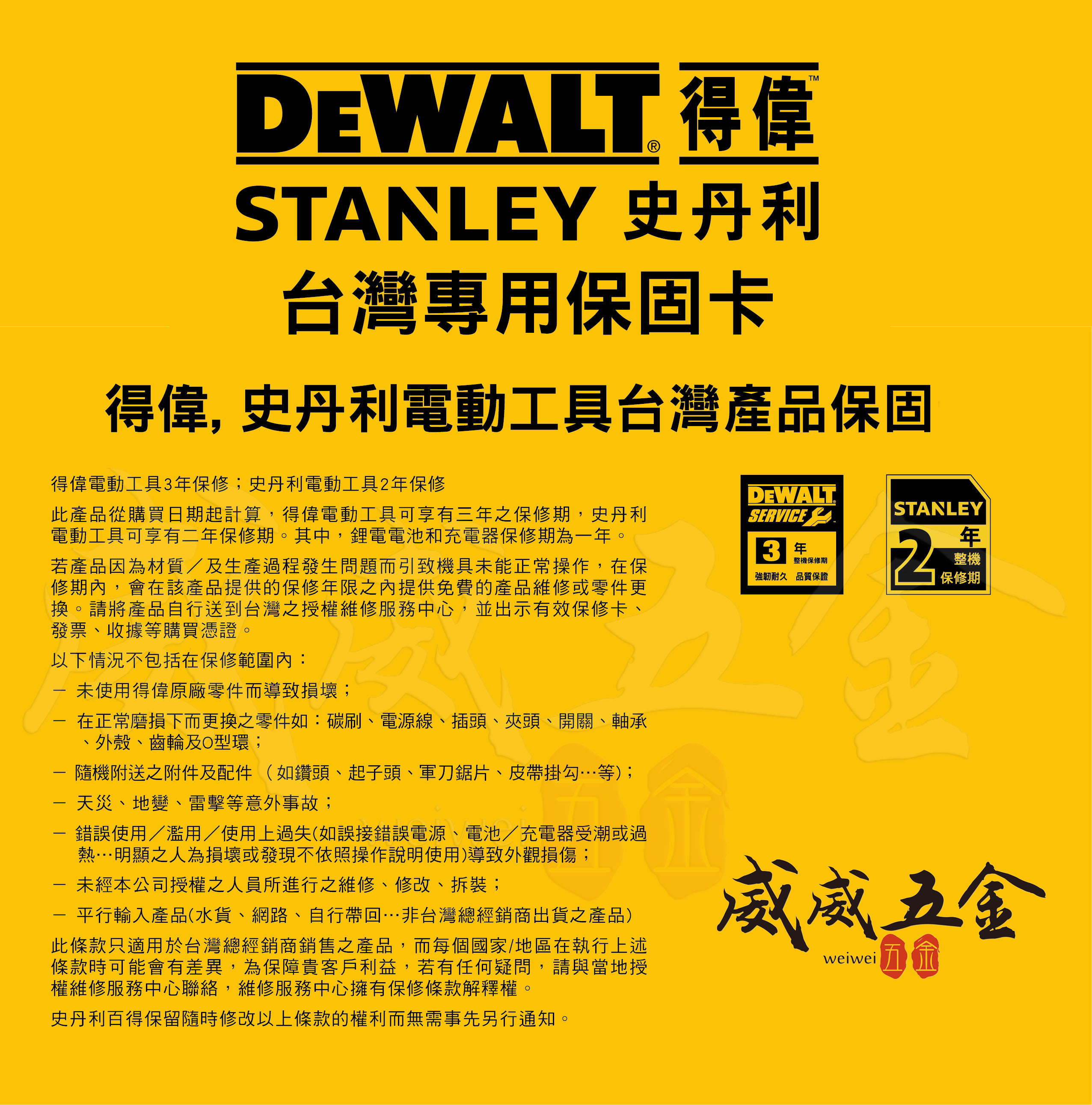 STANLEY 美國 史丹利｜18V 原廠電池 充電鋰電池 2.0Ah 充電電池｜STBL182L｜公司貨 S-STBL182L