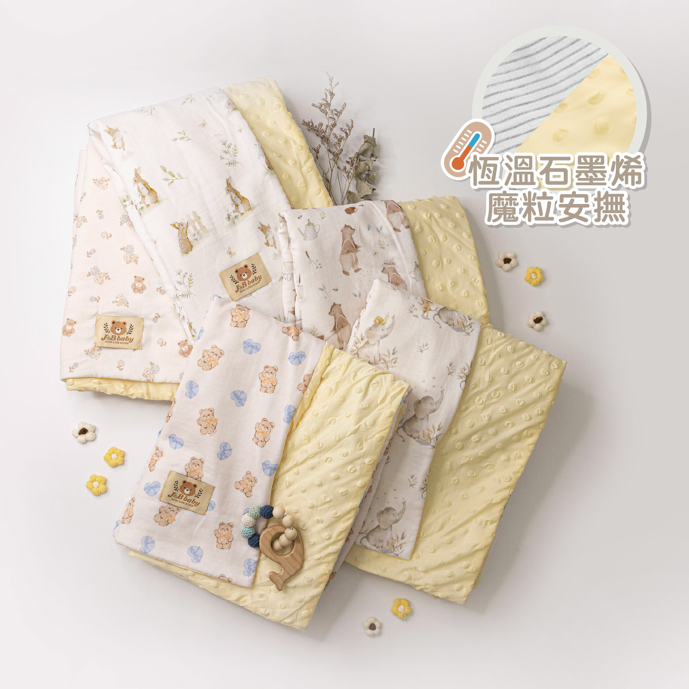 【JB0409】童趣插畫石墨烯魔粒四季被＊五款