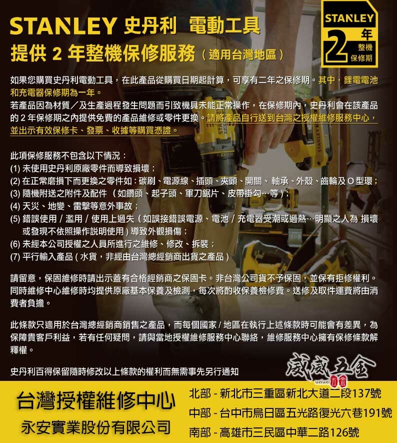 STANLEY 美國 史丹利｜18V 原廠電池 充電鋰電池 4.0Ah 充電電池｜STBL184L｜公司貨 S-STBL184L