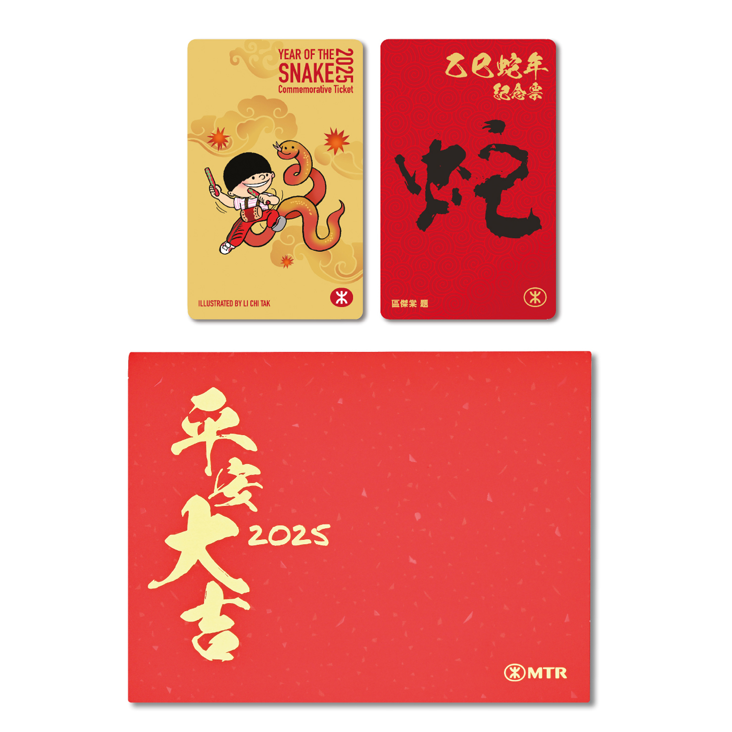 MTR e-Store > MTR CNY Ticket Set 2025 | Red Packet