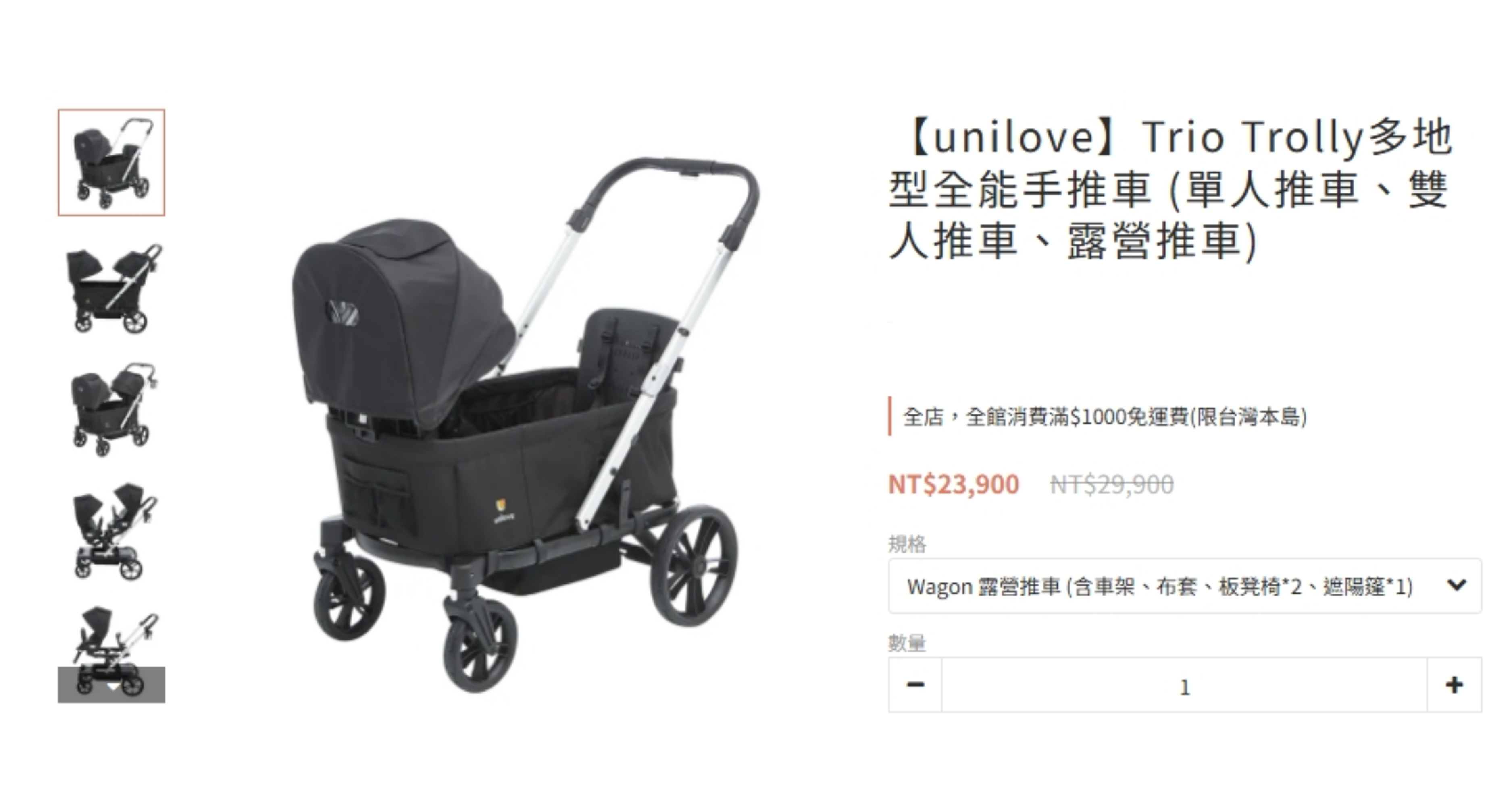 【unilove】Trio Trolly多地型全能手推車