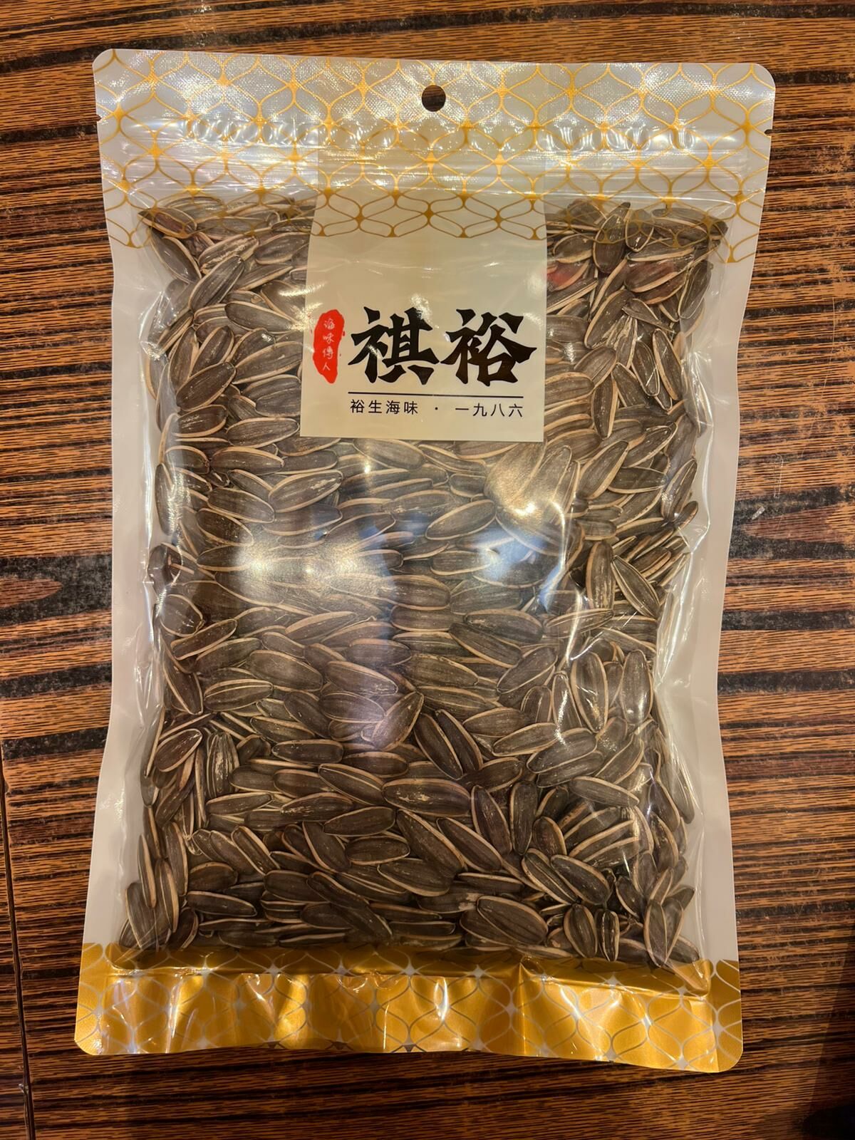 水煮葵瓜子 (454克)