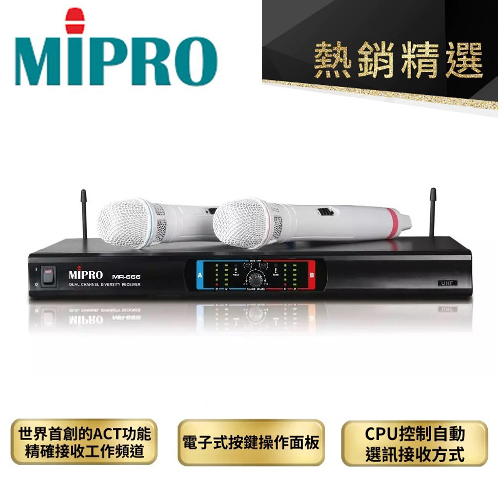 mrn❤︎ プロフ必読 即購入○ 澄名影音展場】嘉強MIPRO MR-666 電容式音頭定頻式雙頻UHF 無線