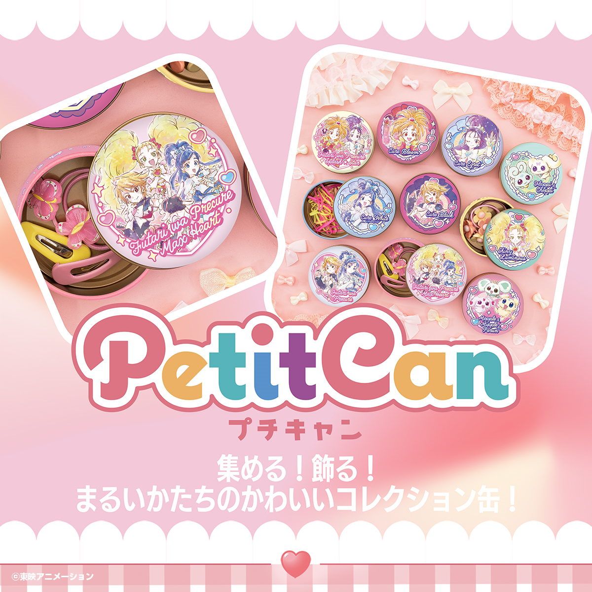 光之美少女 小罐糖 (款式隋機)