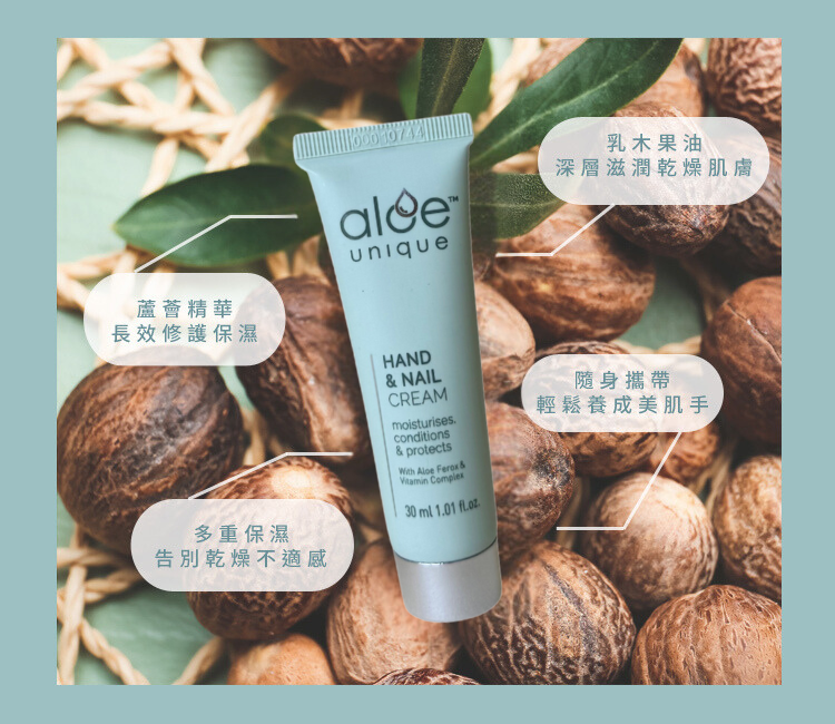 乳木果滋養雙手