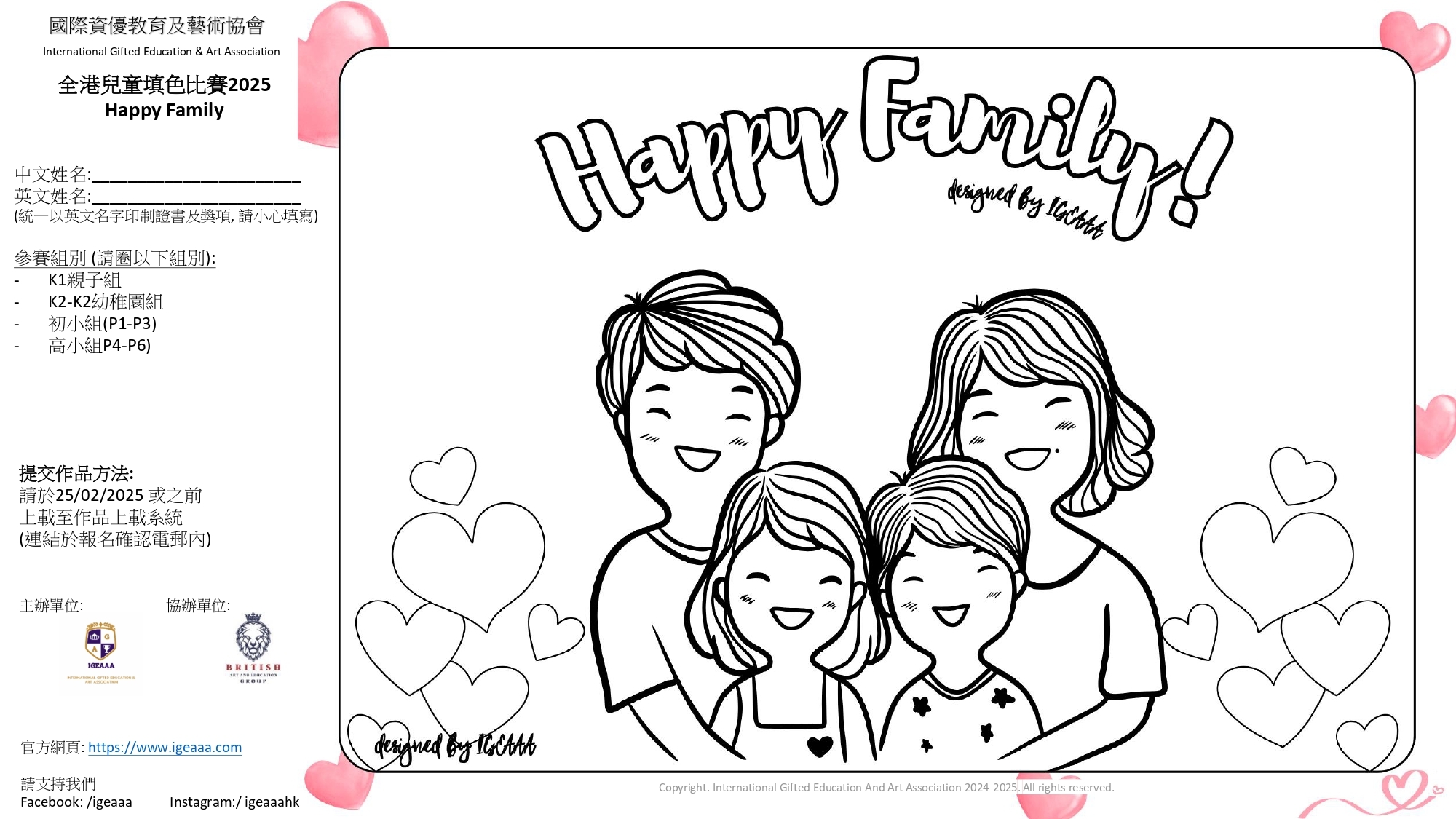 填色比賽填色圖colorcompetitioncolorpage_Happy Family