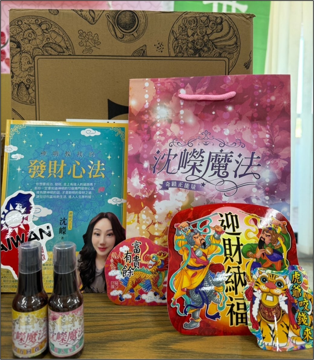 士林總會｜沈嶸魔法精油組-內含精油x1、書籍x1、貼紙x1、紙袋x1(隨機出貨)