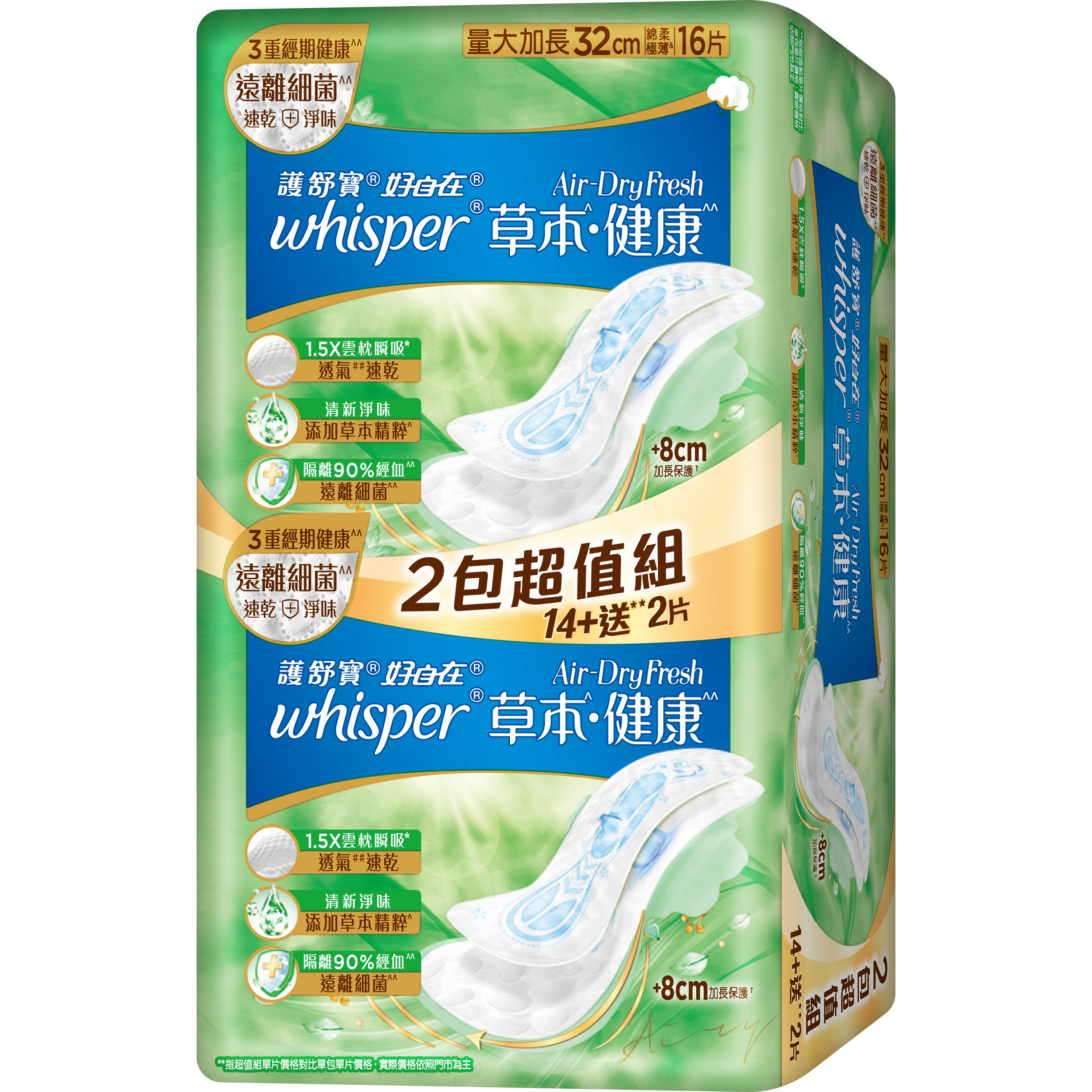 【好自在】Air Dry Fresh 草本健康量大加長 32cm 16片組合包