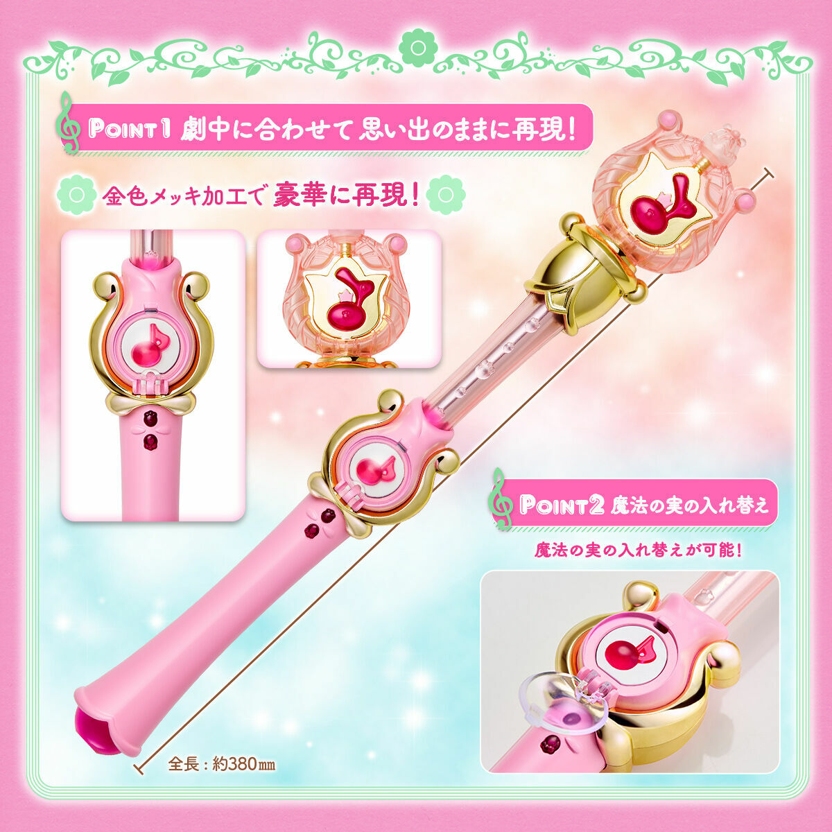 必須要擁有-小魔女doremi-花香波隆聲光玩具