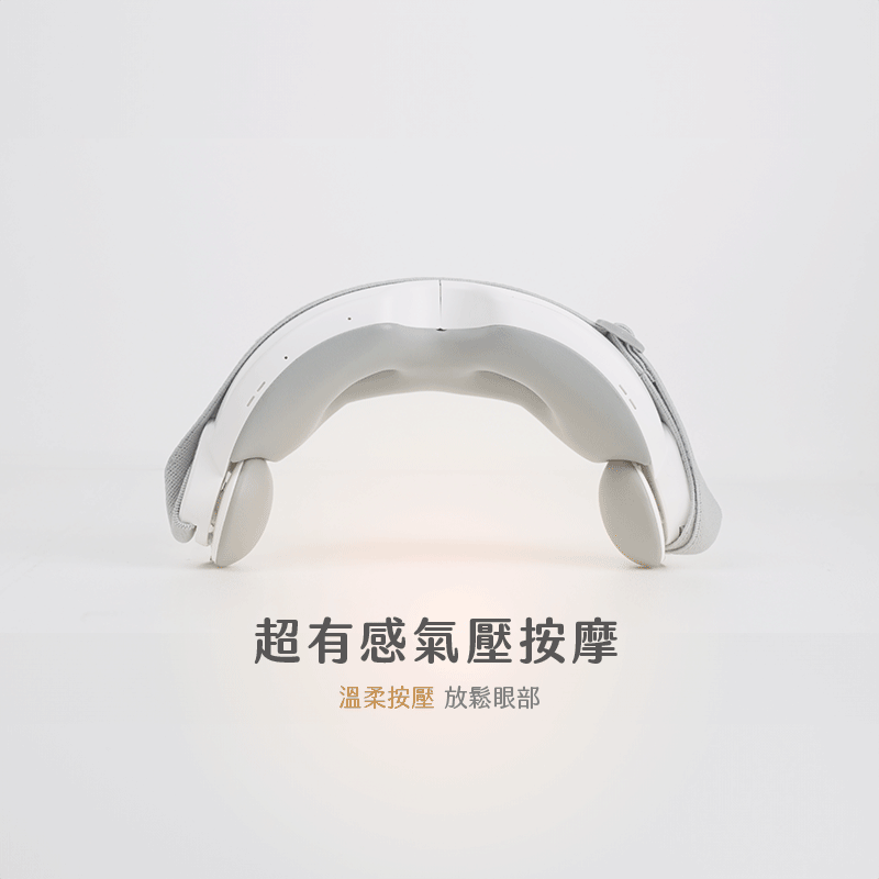 【MUNICHI】空氣波熱敷眼部按摩器(熱敷按摩眼罩)-氣壓按摩