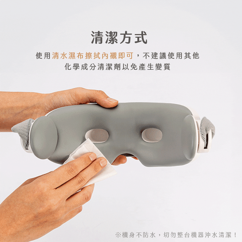【MUNICHI】空氣波熱敷眼部按摩器(熱敷按摩眼罩)MR.EYECARE -清潔模式