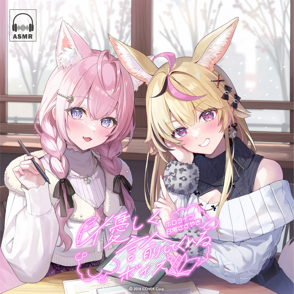 「官方代購」Hololive ホロライブ 日常ささやき「優しく諭してくれる」ボイス 錄音