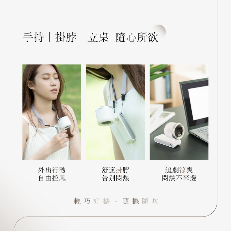 【MUNICHI】小旋風勁速摺疊渦輪(隨身小風扇)MR.BIGFAN-輕巧好攜帶