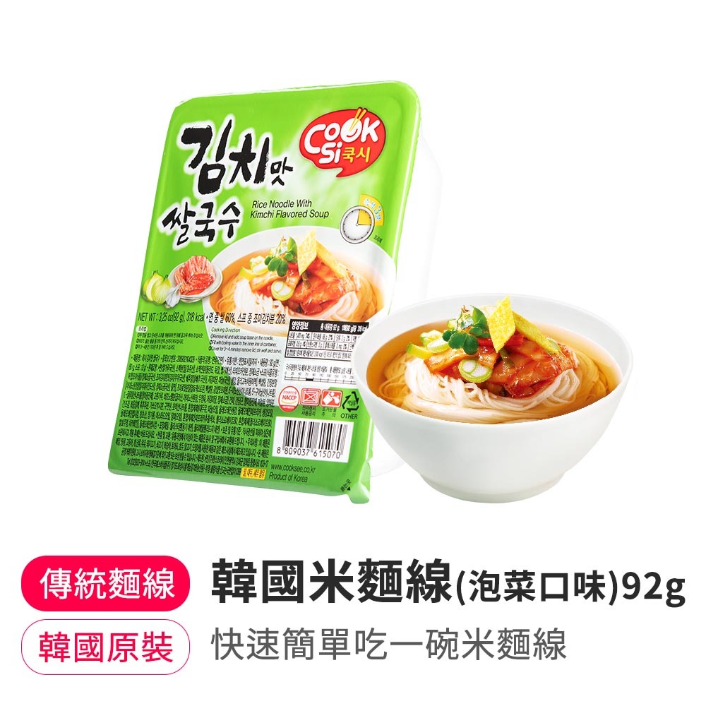 【限時買一送一】韓國米麵線(泡菜口味)92g(效期2026.5.26)