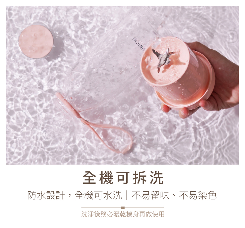 【MUNICHI】輕量隨行果汁杯 Mr.Juicer -全機可拆洗