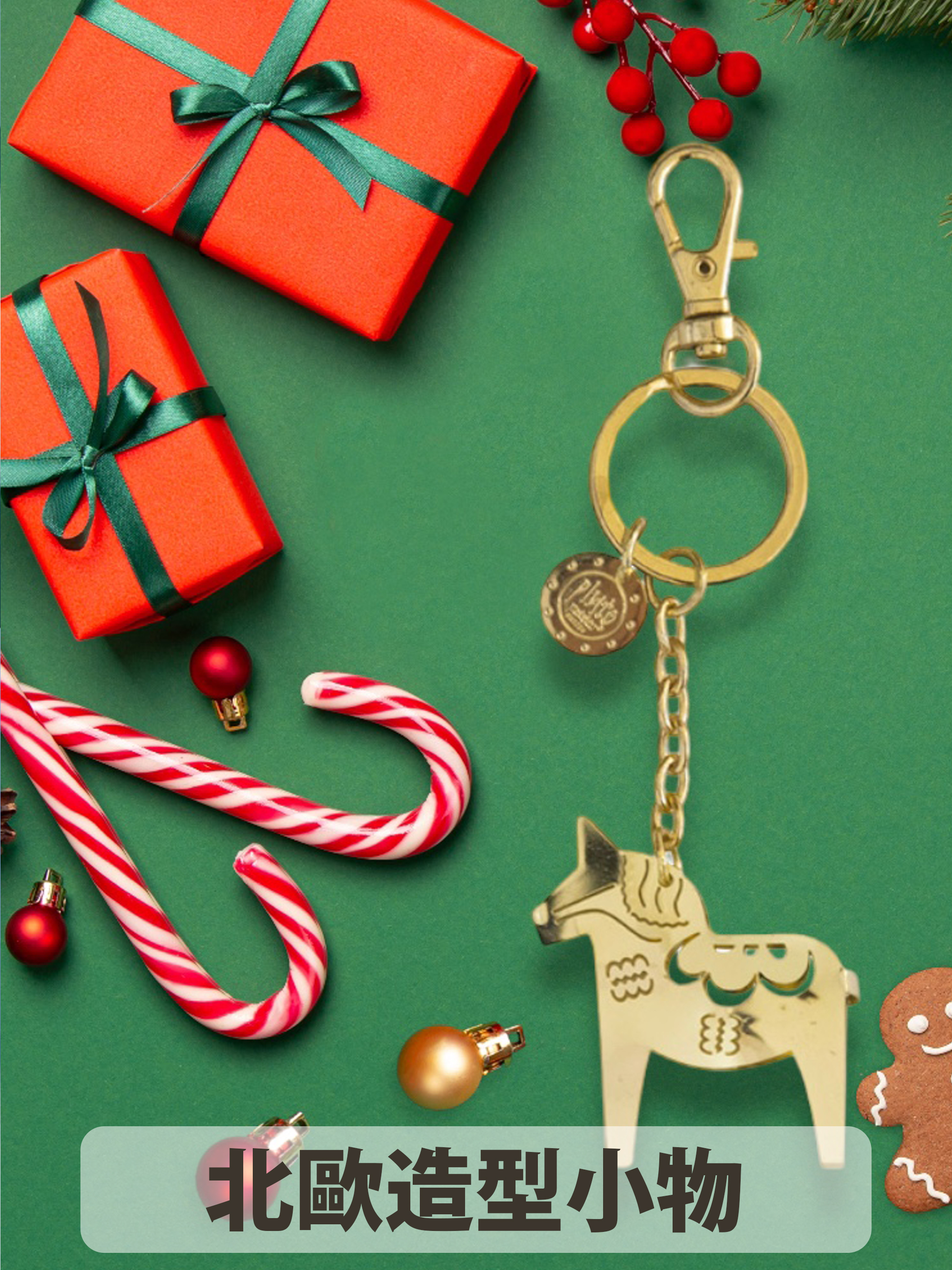 燭座、蠟燭、居家小物